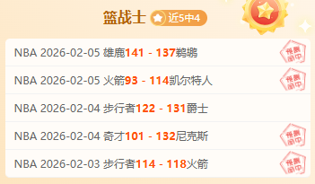 激战昨夜,焦点对决揭,森林狼力克,开云官网,开云体育APP,KaiYun,开云平台