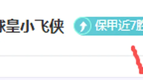 NCAA六天13胜9，专家分析大乐透期号推荐及对赛优势